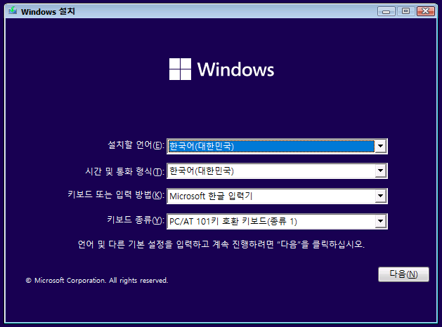 Windows 11 Hyper-V 가상 컴퓨터에 운영체제 OS을 설치하는 방법