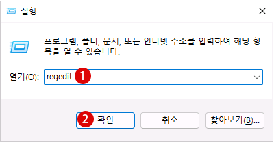 Windows 11 로그인 화면의 PIN 재설정을 무효화 또는 유효화하기 - 레지스트리 편집