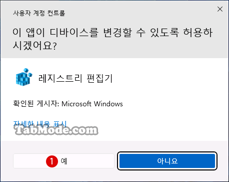 Windows 11에서 가상 메모리의 페이징 파일 암호화를 설정하기