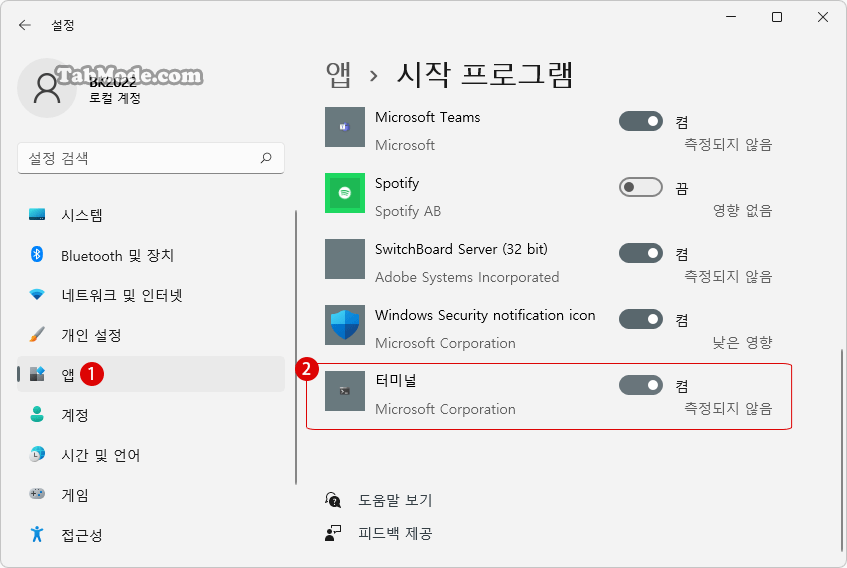 Windows 터미널 설정을 사용자 지정하기