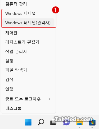 Windows 11의 Windows 터미널 명령줄 콘솔