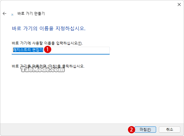 Windows+X 바로가기 만들기