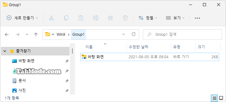 Windows+X 퀵 링크 메뉴의 각 그룹별 상세 내용