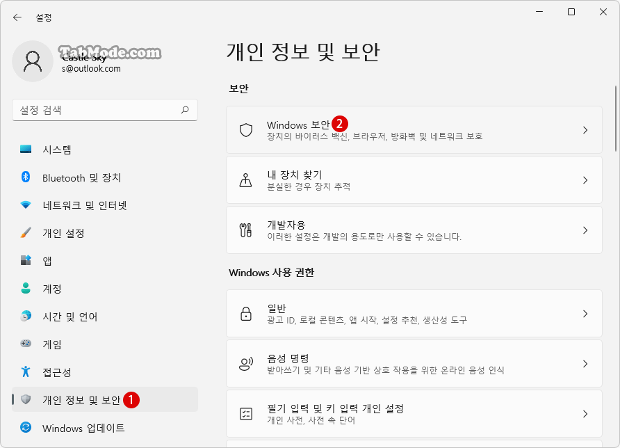 Windows 11에서 제어된 폴더 액세스 권한이 허용된 앱을 추가 또는 삭제하기