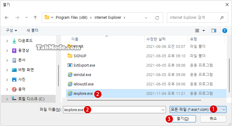 제어된 폴더 액세스