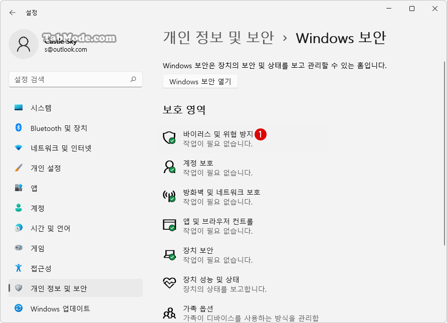Windows 11에서 제어된 폴더 액세스 권한이 허용된 앱을 추가 또는 삭제하기
