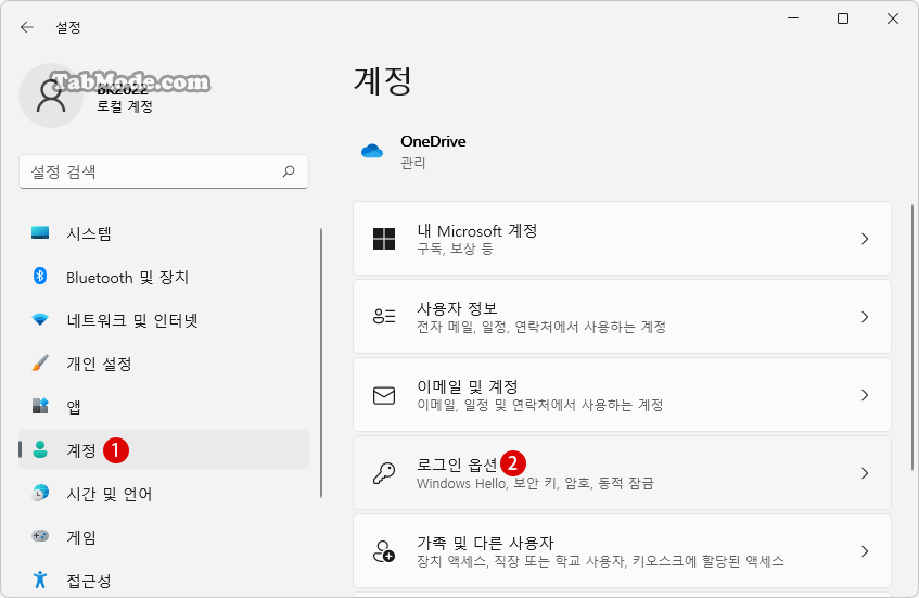 Windows 11 スマートフォンでPCを自動ロックする方法