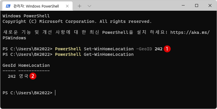 Windows 11에서 국가 또는 지역(GeoID) 변경하기