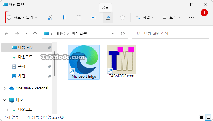 Windows 11 파일 탐색기 명령 모음을 Windows 10 리본으로 되돌리기
