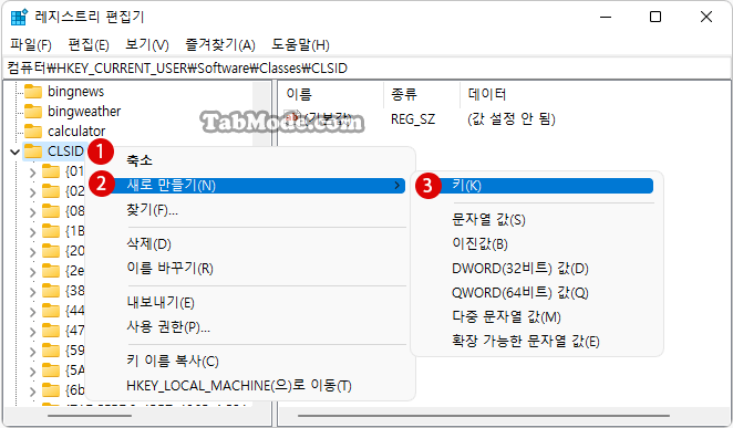 Windows 11 파일 탐색기 명령 모음을 Windows 10 리본으로 되돌리기