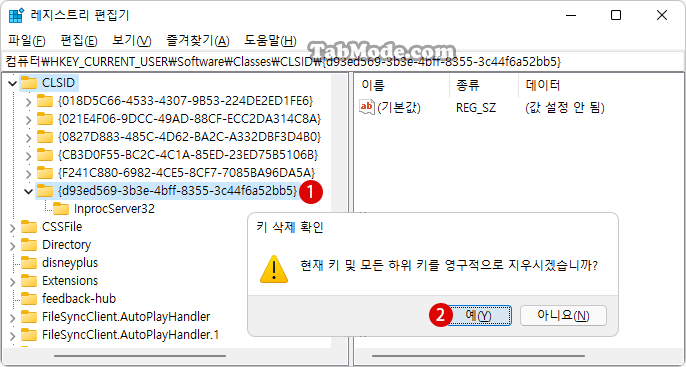 Windows 11의 명령 모음으로 되돌리기