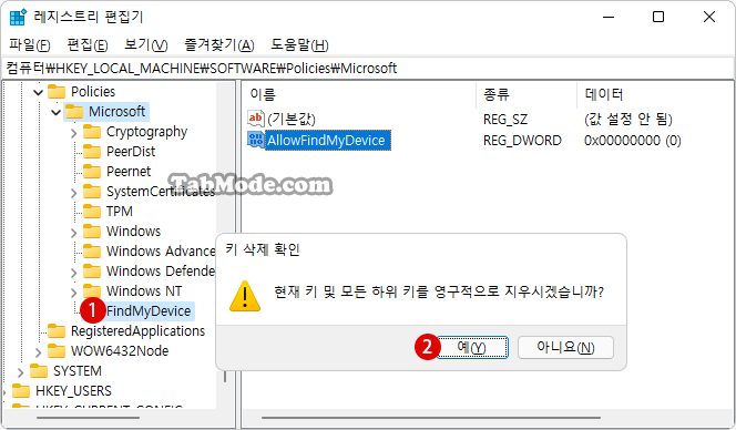 Windows 11 내 디바이스 찾기를 원래 상태로 복원하기