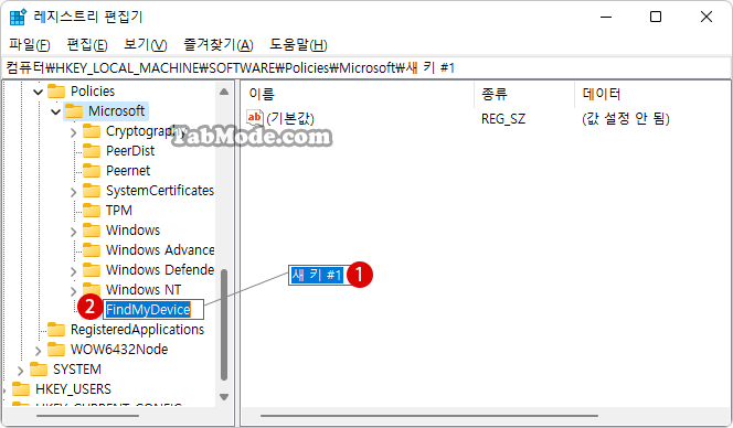 Windows 11 내 장치 찾기의 새 키 만들기