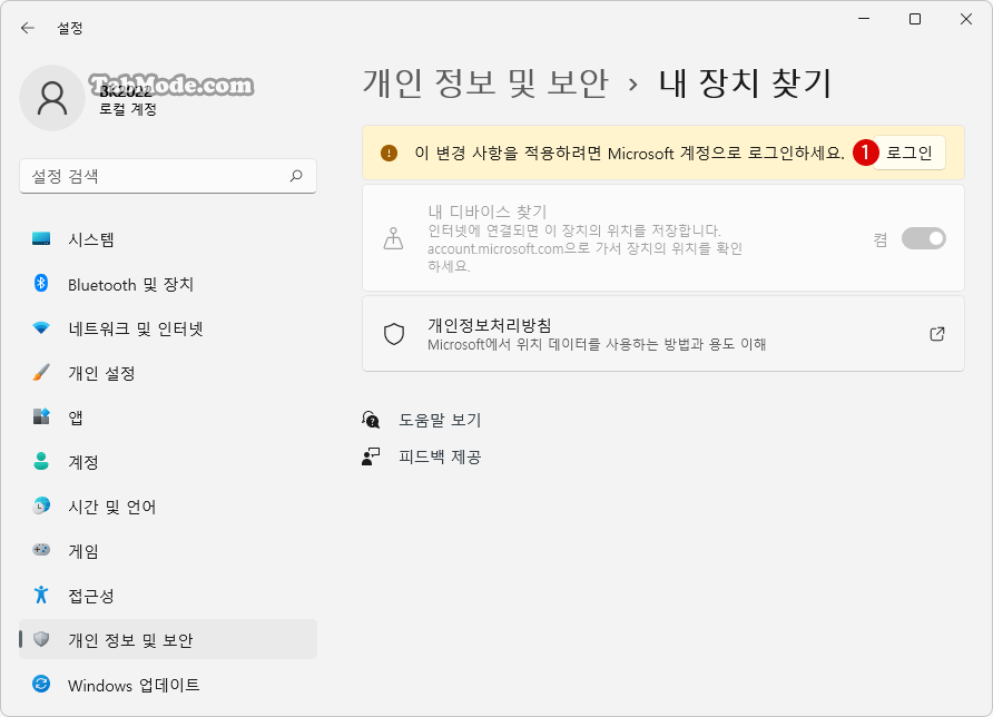 Windows 11 로컬 그룹 정책 편집기에서 디바이스 검색을 비활성화하기