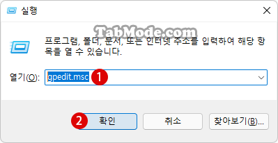 Windows 11 로컬 그룹 정책에서 디바이스 검색을 사용하지 않도록 변경하기