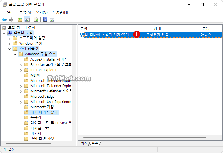 로컬 그룹 정책에서 디바이스 검색을 사용하지 않도록 변경하기