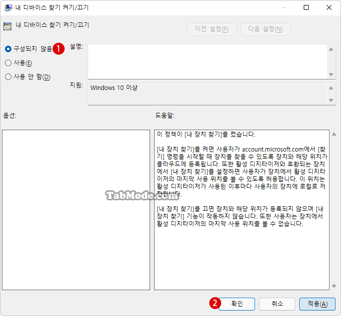 Windows 11 로컬 그룹 정책에서 디바이스 검색 결과 확인하기