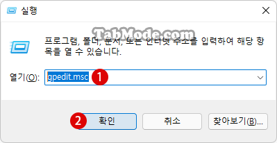 Windows 11 로컬 그룹 정책에서 작업 표시줄에 고정