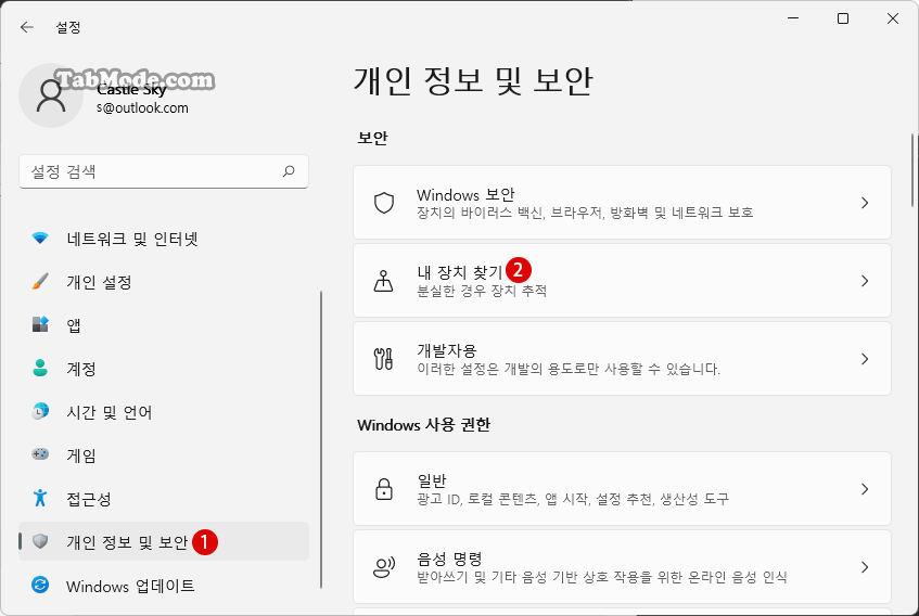 Windows 11 분실한 PC 디바이스를 원격으로 찾아서 잠그기