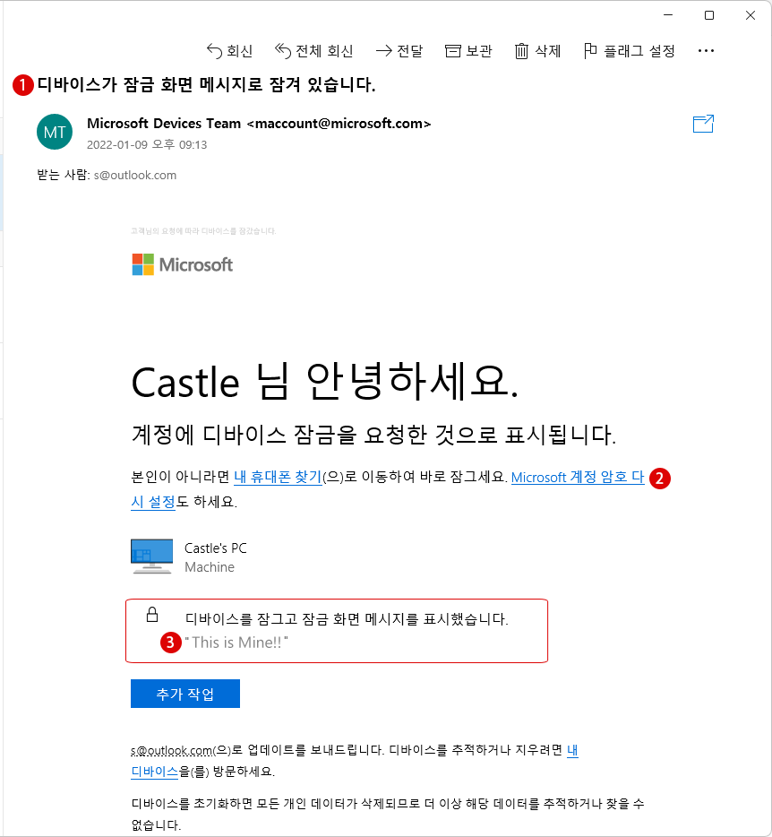 Windows 11 Microsoft 계정 비밀번호 재설정하기