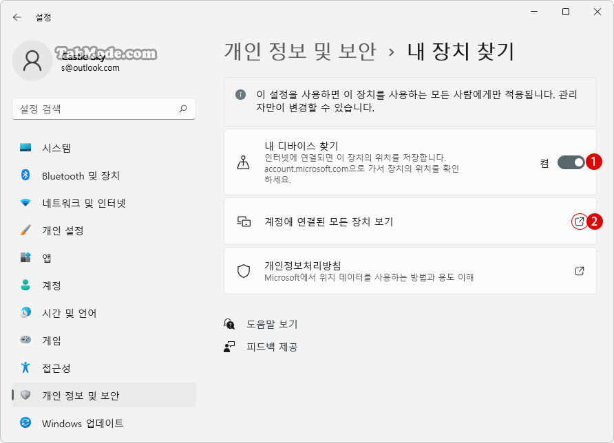 Windows 11 로컬 그룹 정책 편집기에서 디바이스 검색을 비활성화하기