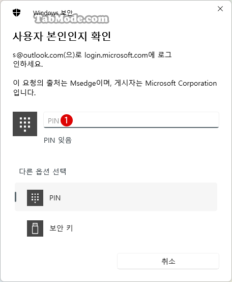 Windows 11 분실한 PC 디바이스를 원격으로 찾아서 잠그기