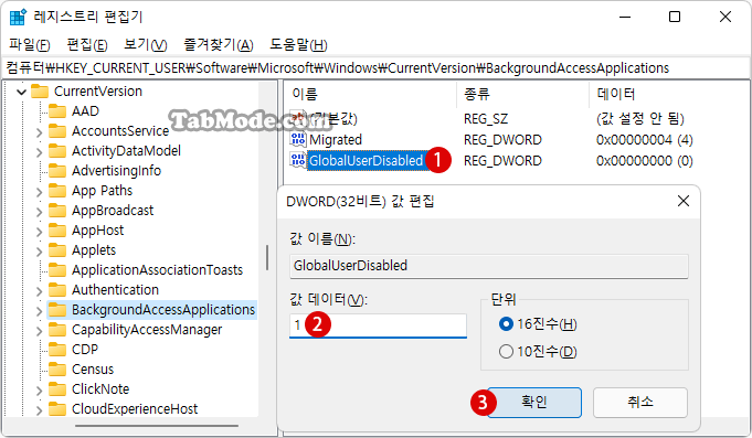 Windows 11 레지스트리 편집기에서 백그라운드 앱을 비활성화하기