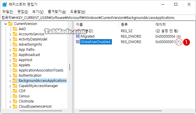 Windows 11 Registry Editor에서 백그라운드 앱을 비활성화하기