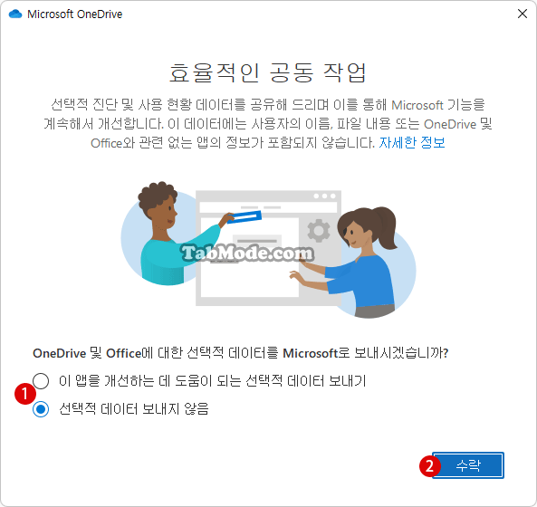 Windows 11에서 PC와 OneDrive 온라인 서비스 동기화 설정하기