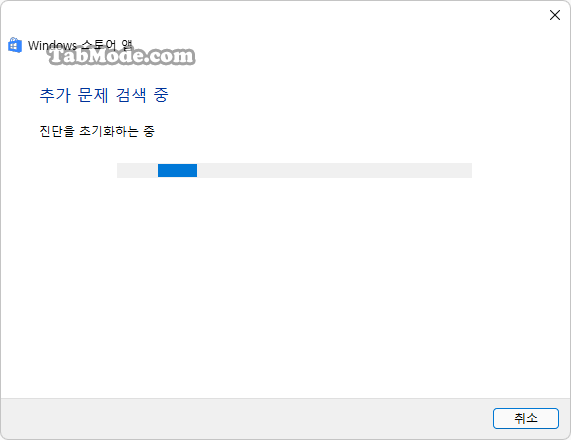 Windows Microsoft 사진 앱의 방향 키 화살표 키가 작동하지 않을 때의 대책