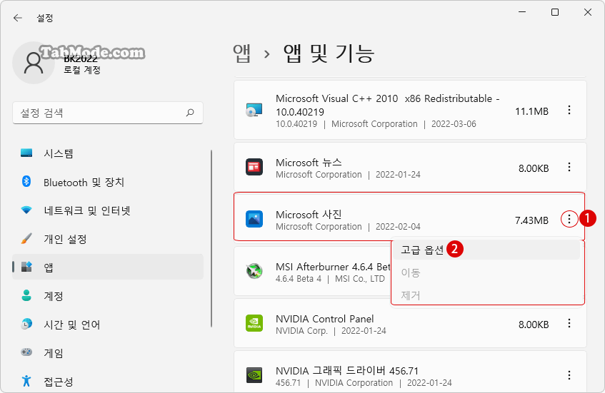 Windows Microsoft 사진 앱 초기화하기