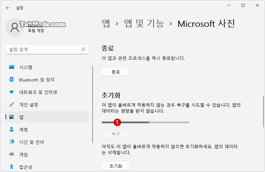 Windows Microsoft 사진 앱 초기화하기