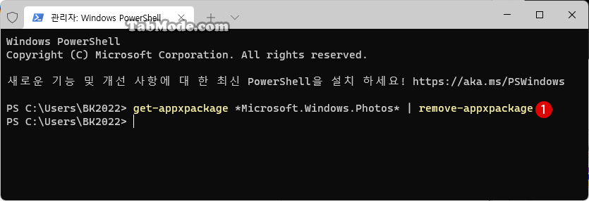 Windows Powershell에서 Microsoft 사진 앱을 삭제하기