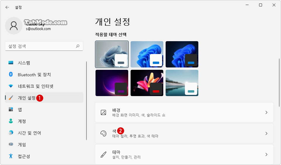 Windows 11 테마 컬러 표시