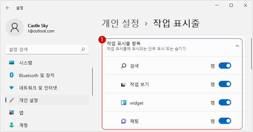 Windows 11 작업 표시줄의 앱을 왼쪽으로 배치 변경하는 방법