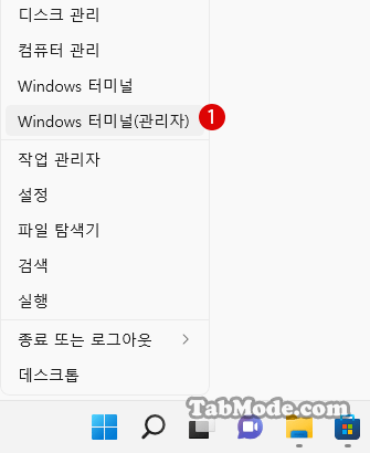 Windows PowerShell에서 네트워크 어댑터의 연결 우선 순위를 변경하기