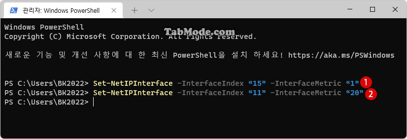 Windows PowerShell에서 네트워크 어댑터의 연결 우선 순위를 변경하기