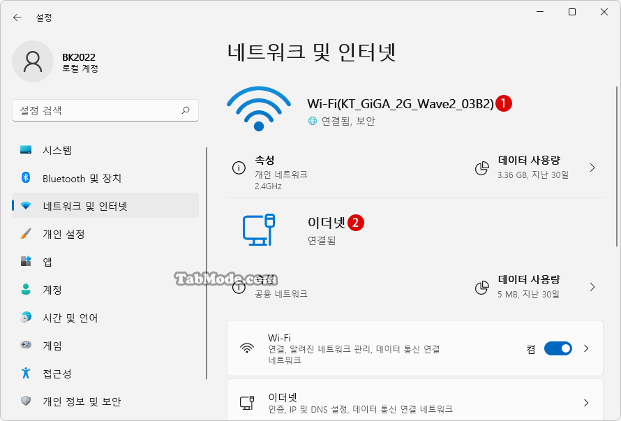 Windows PowerShell에서 네트워크 어댑터의 연결 우선 순위를 변경하기