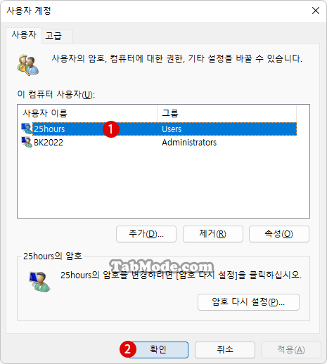 Windows 11에서 사용자 계정을 만드는 몇 가지 방법