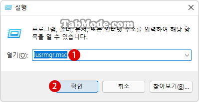 Windows 11에서 표준 사용자 계정을 만드는 몇 가지 방법