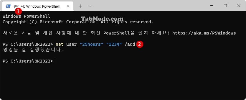 Windows 11에서 표준 사용자 계정을 만드는 몇 가지 방법