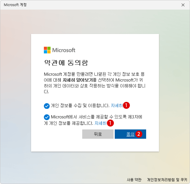 Windows 11에서 사용자 계정을 추가하는 몇 가지 방법