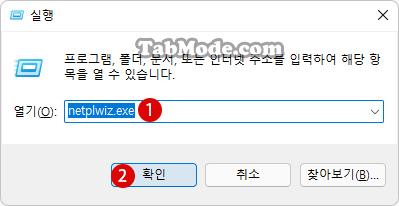 Windows 11에서 사용자 계정을 만드는 몇 가지 방법