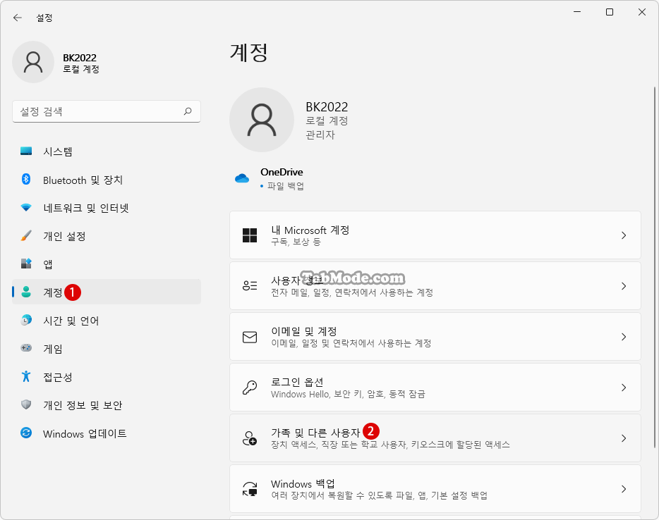 Windows 11에서 로컬 사용자 계정을 삭제하는 방법