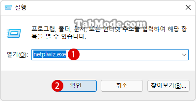 Windows 11에서 로컬 사용자 계정을 삭제하는 방법る