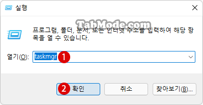 Windows 11 메모리 압축(Memory Compression) 활성화 또는 비활성화하기