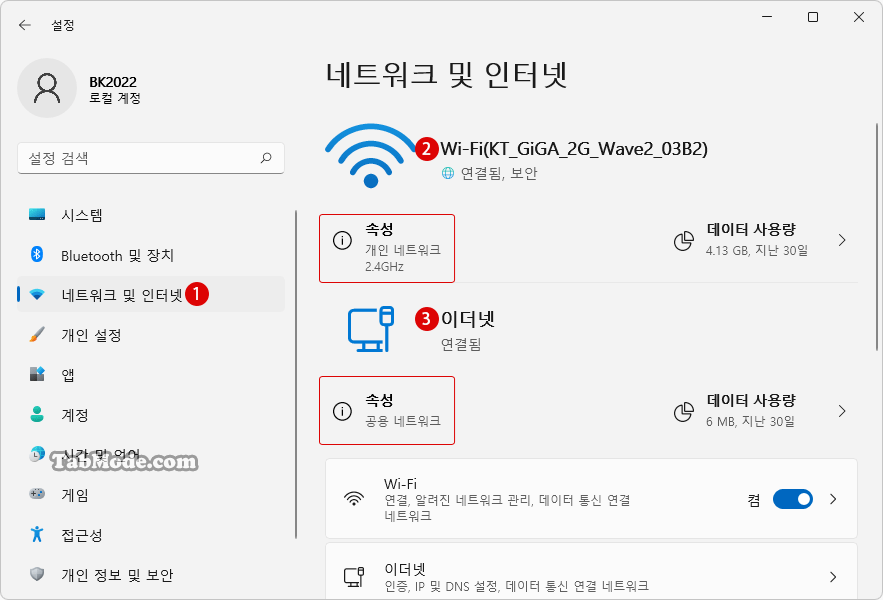 Windows 11 네트워크 어댑터의 링크 속도를 확인하는 방법