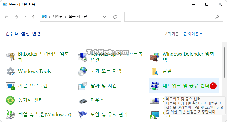 Windows 11 네트워크 어댑터의 링크 속도를 확인하는 방법