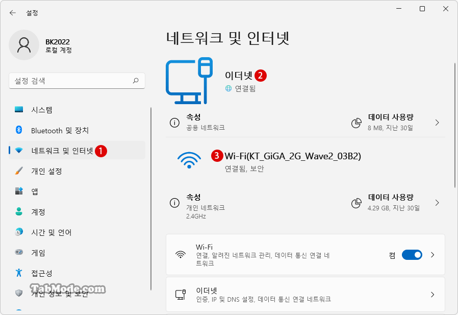 네트워크 어댑터의 연결 우선 순위를 변경하는 방법