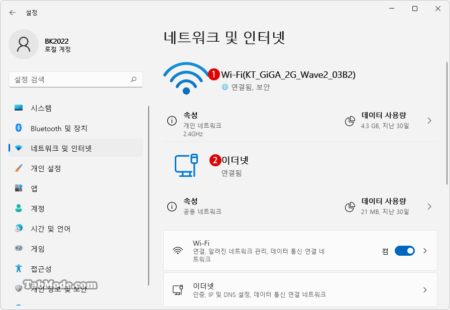 Windows 11에서 네트워크 어댑터의 연결 우선 순위 변경 방법